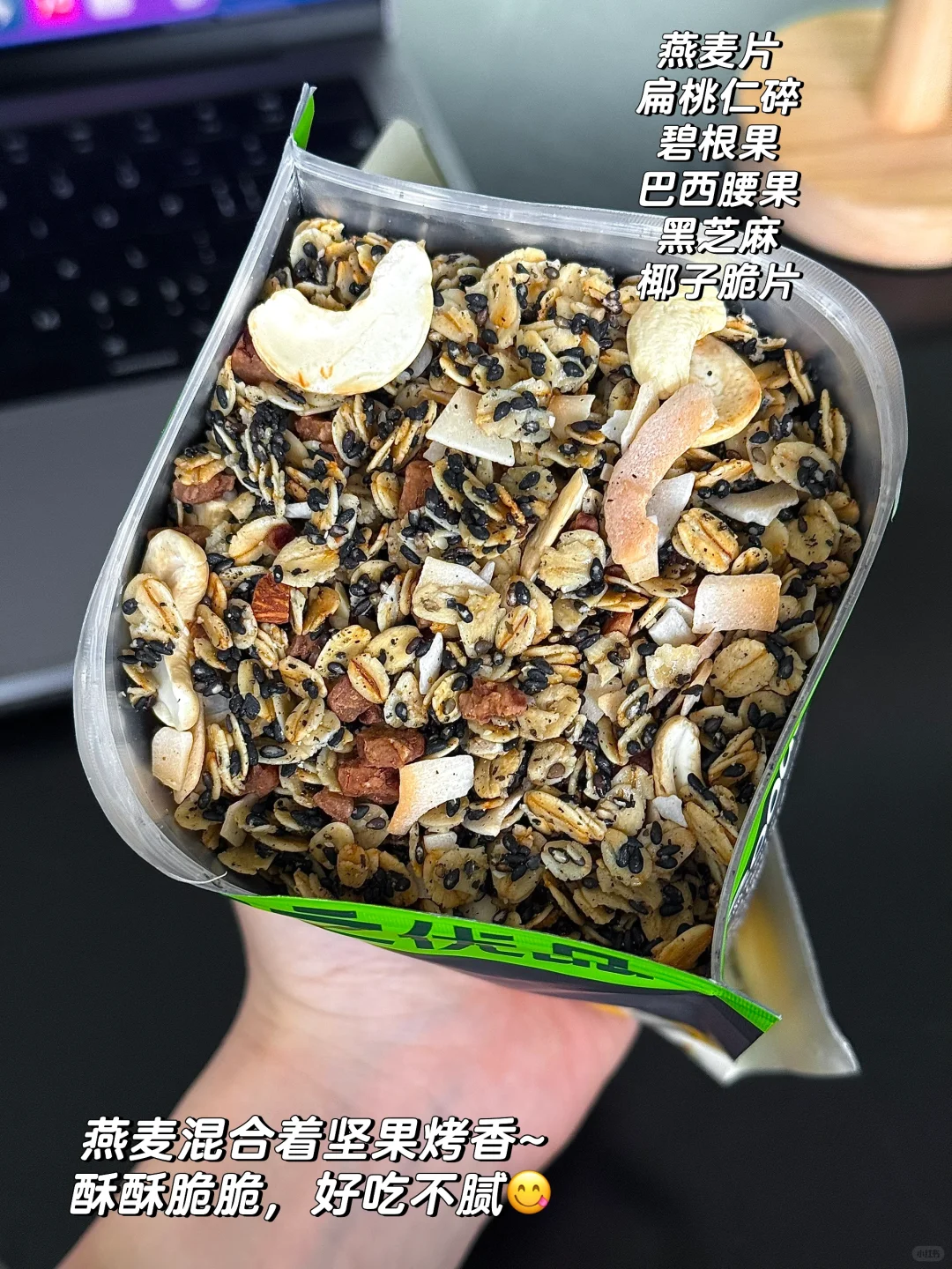 配料干净！早八人很需要的烘培麦片!!