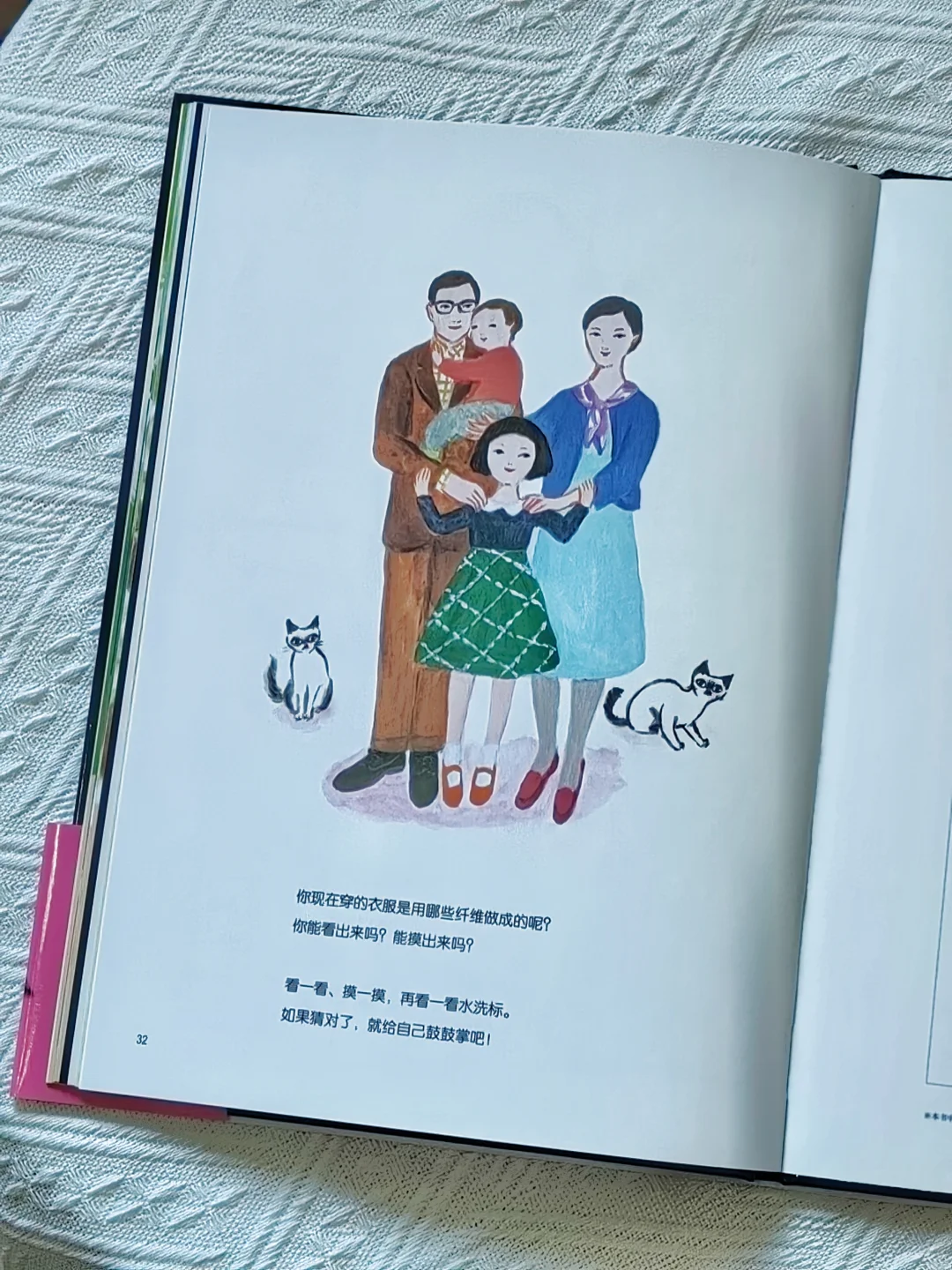 天气转凉!这本书让孩子秒懂衣服的神奇!