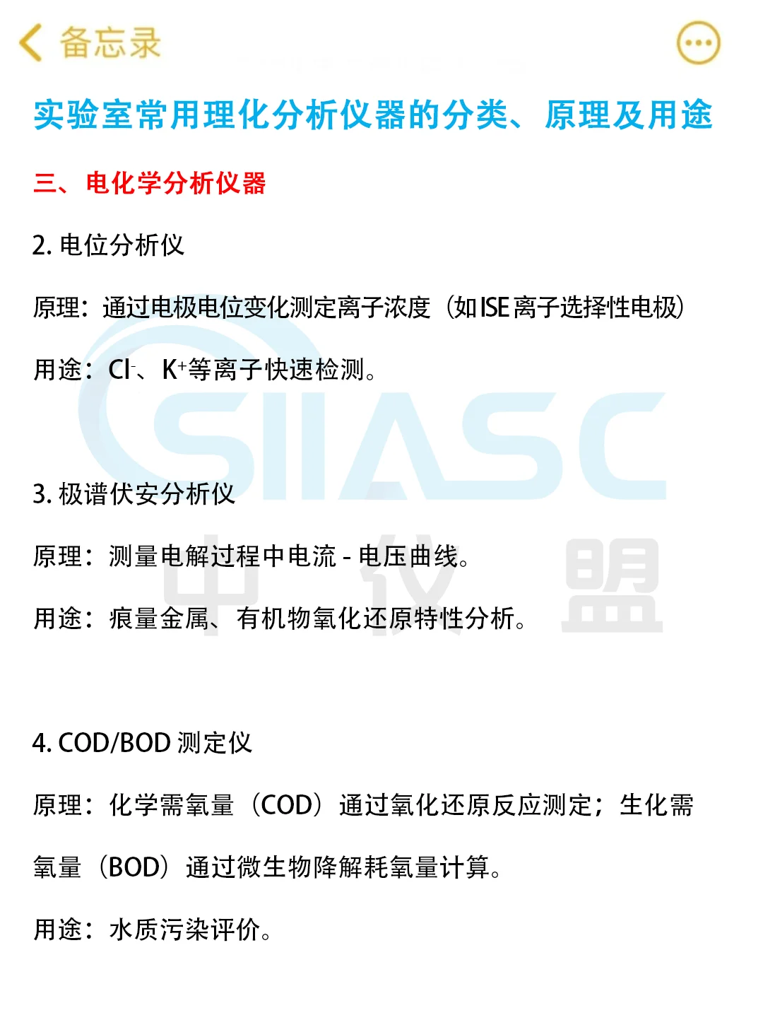 实验室理化分析仪器大盘点,建议收藏?