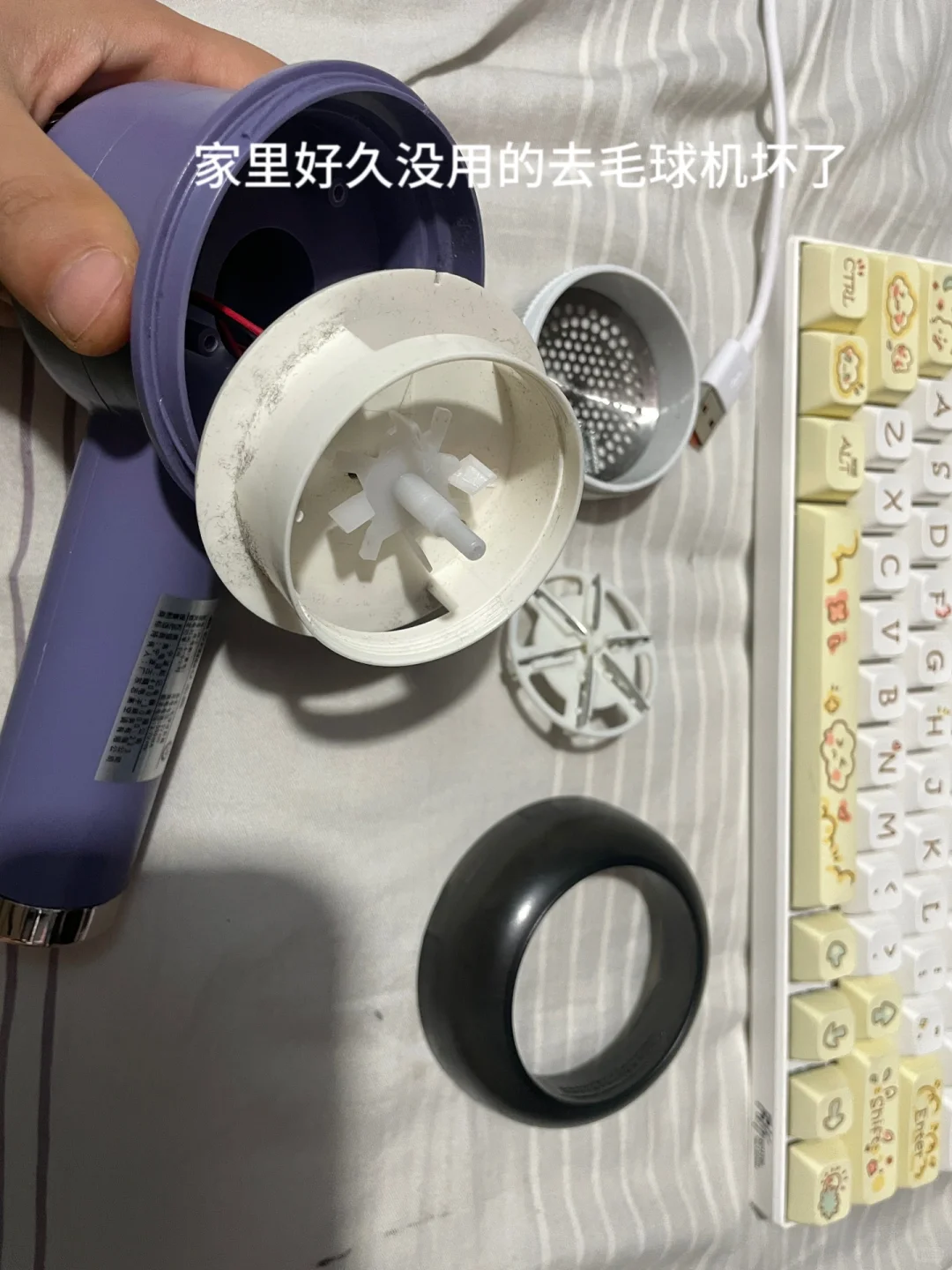 去毛球机修好了