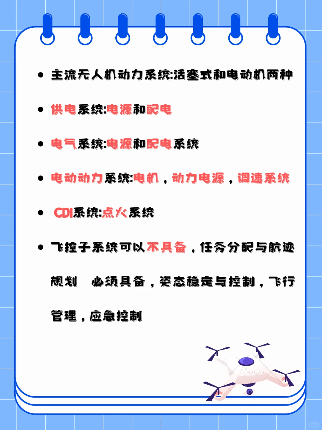 CAAC理论每天学会一点点day6