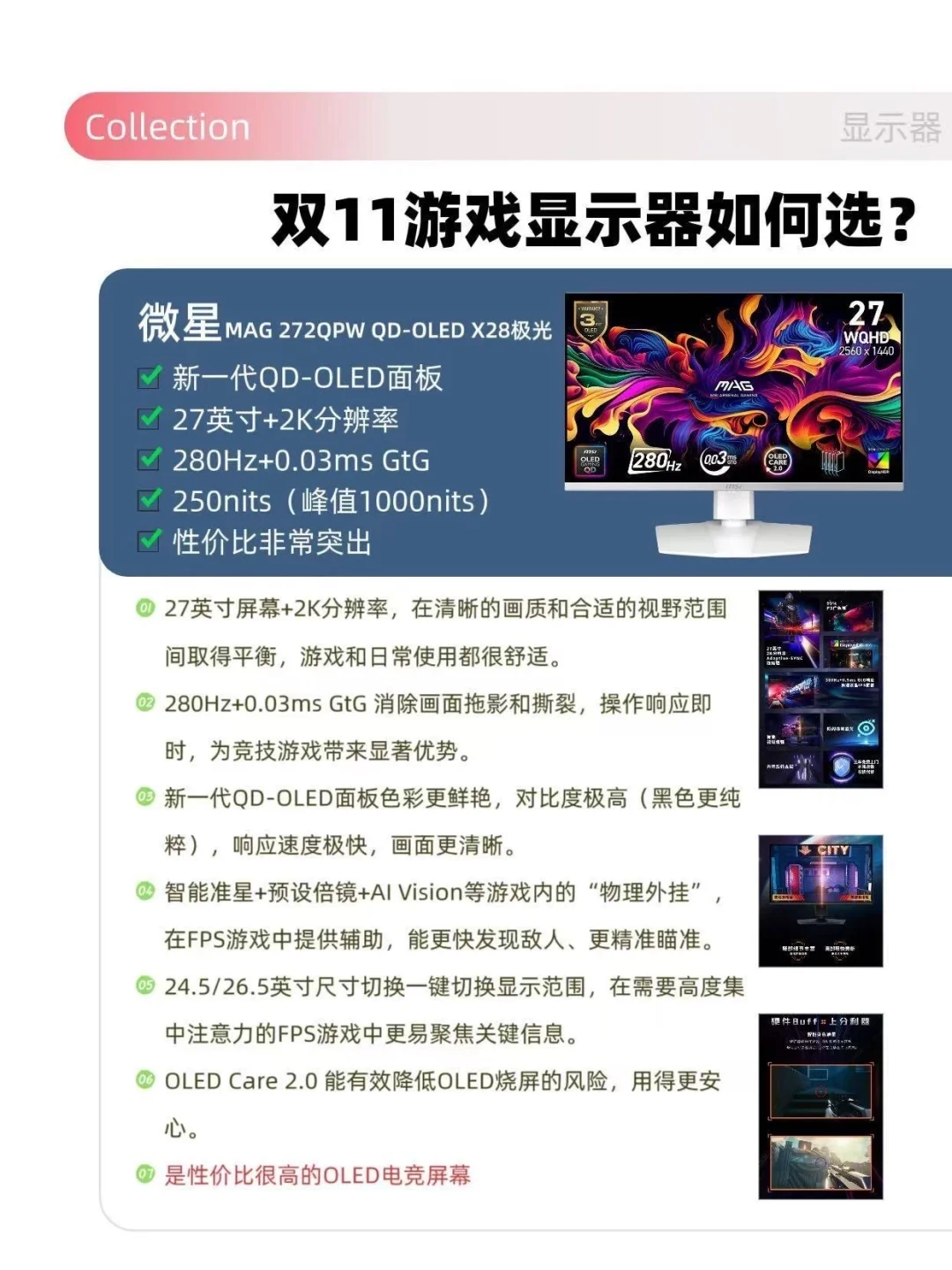 2K显示器怎么选?差别比想的更大!