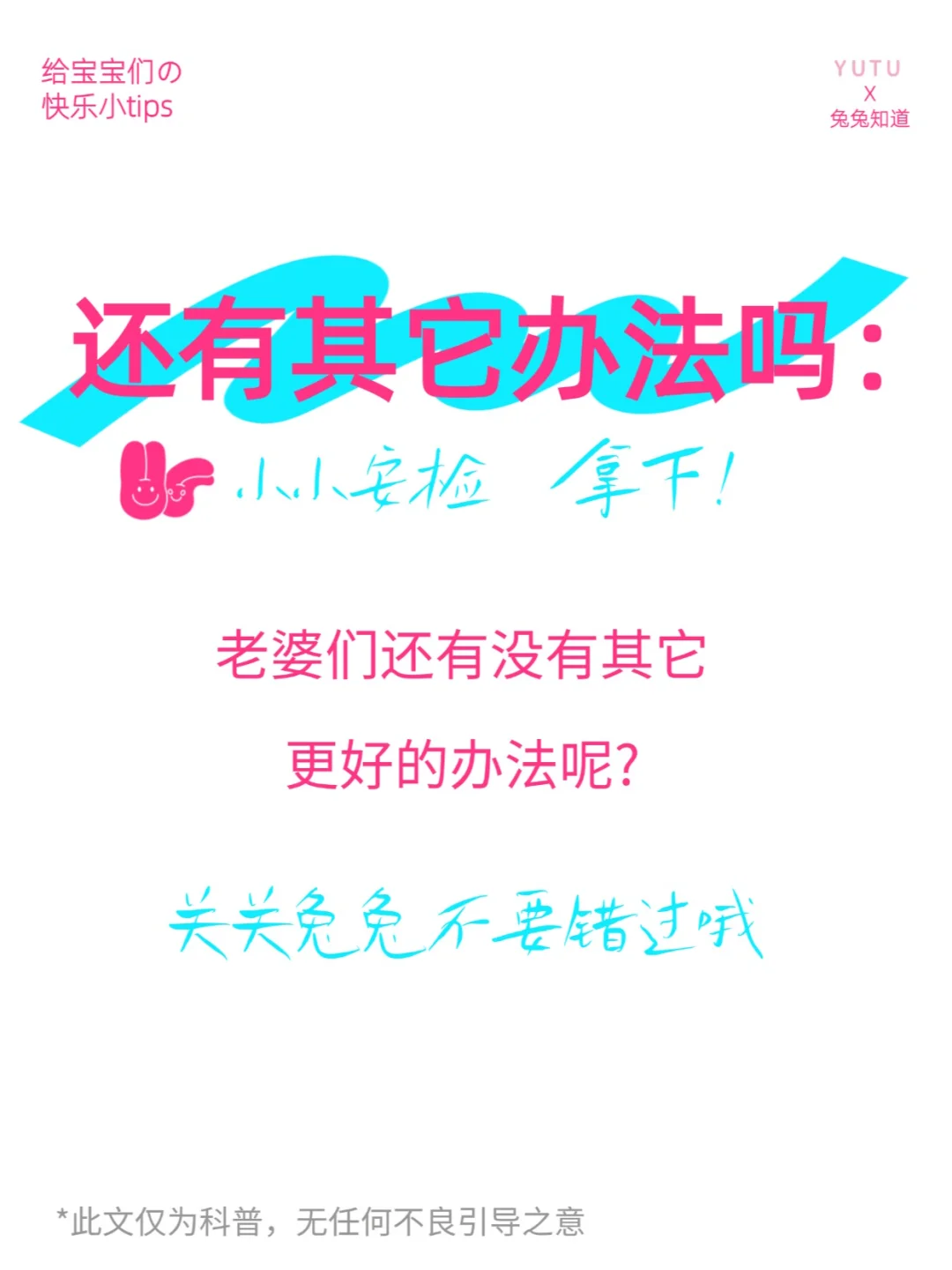 小玩具,出行指南?|过安检怎么办?