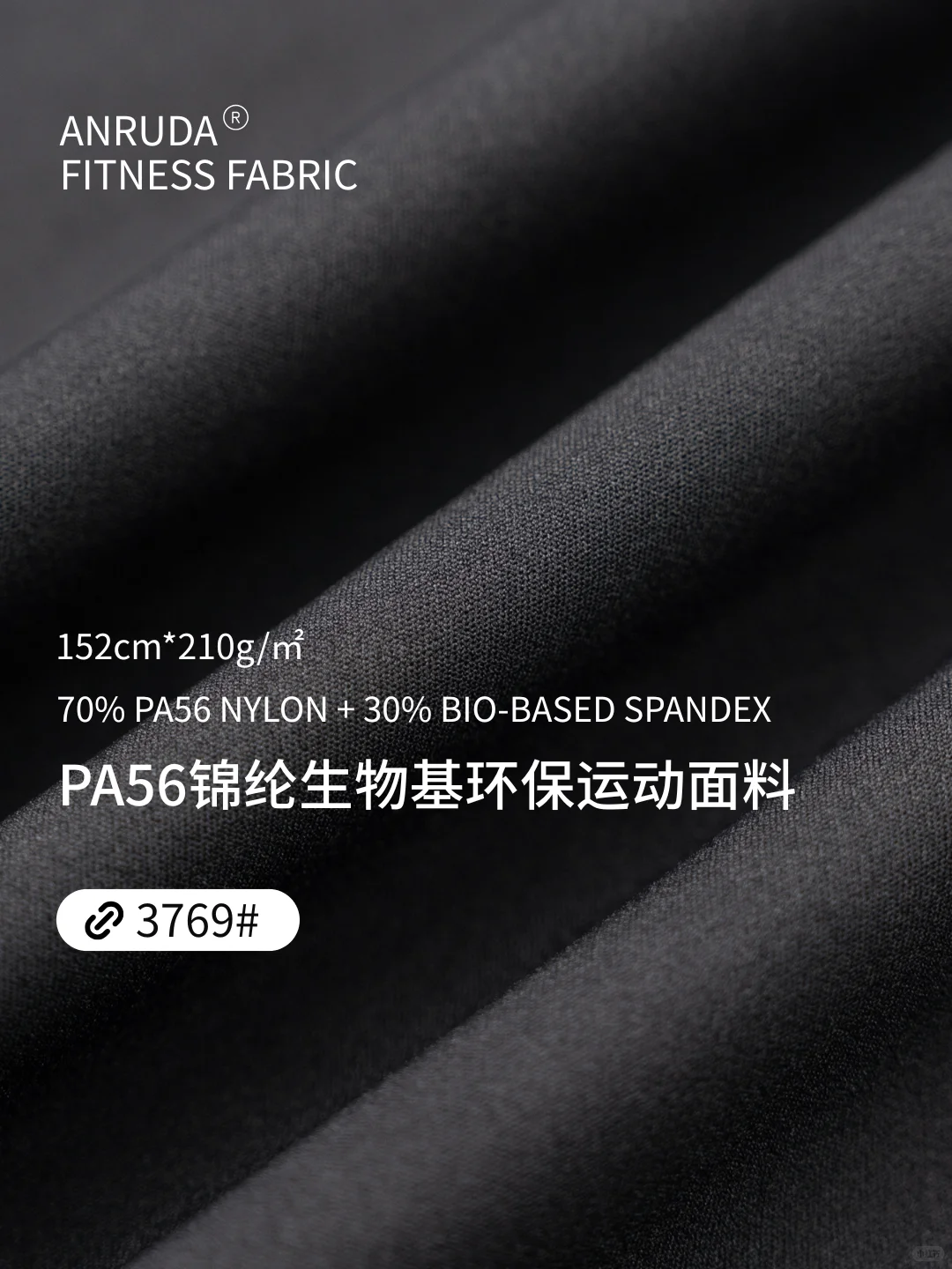 新生之纤,以环保面料诠释可持续运动新标准