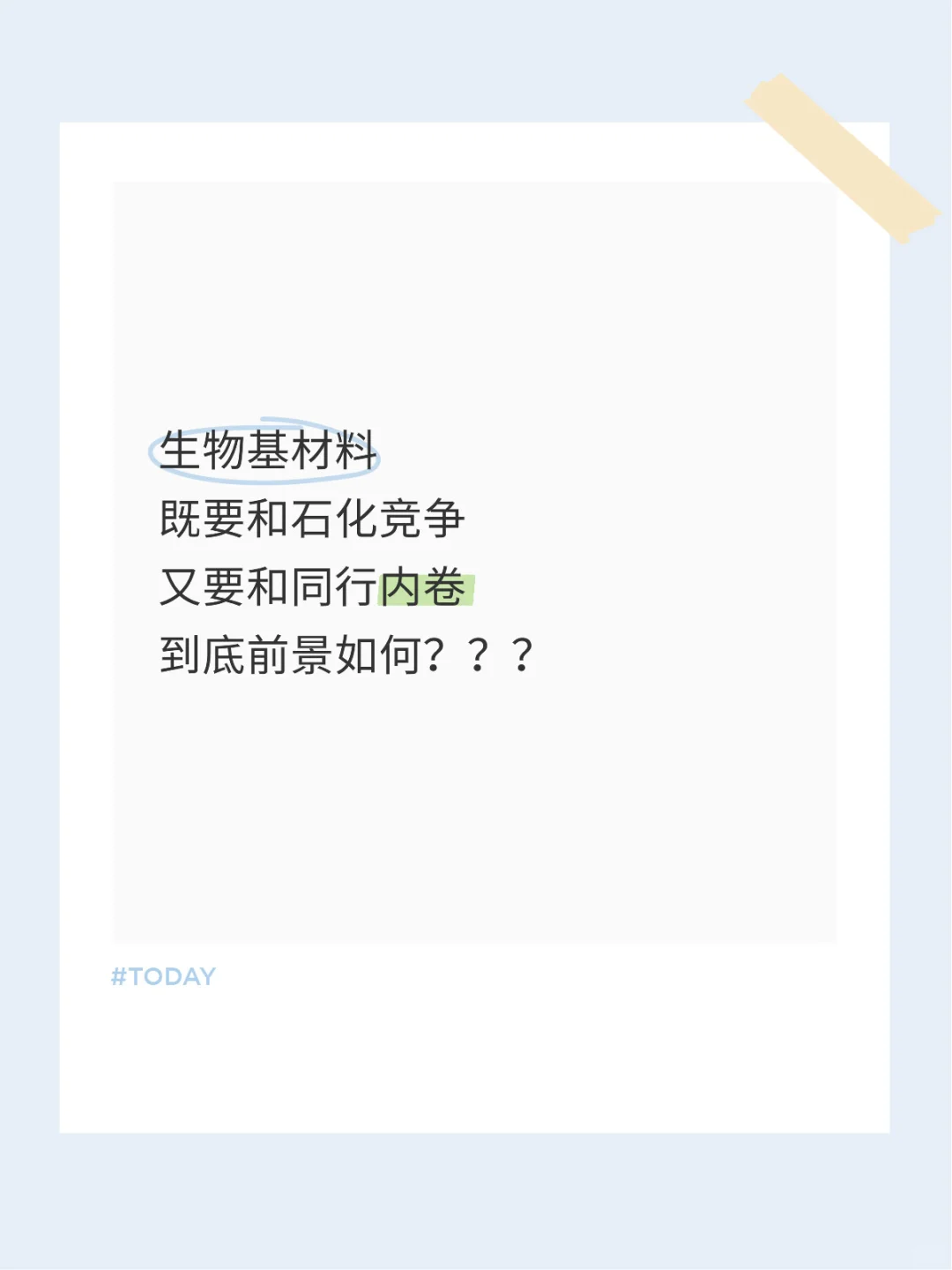生物基材料有搞头吗？看看有哪些龙头企业。