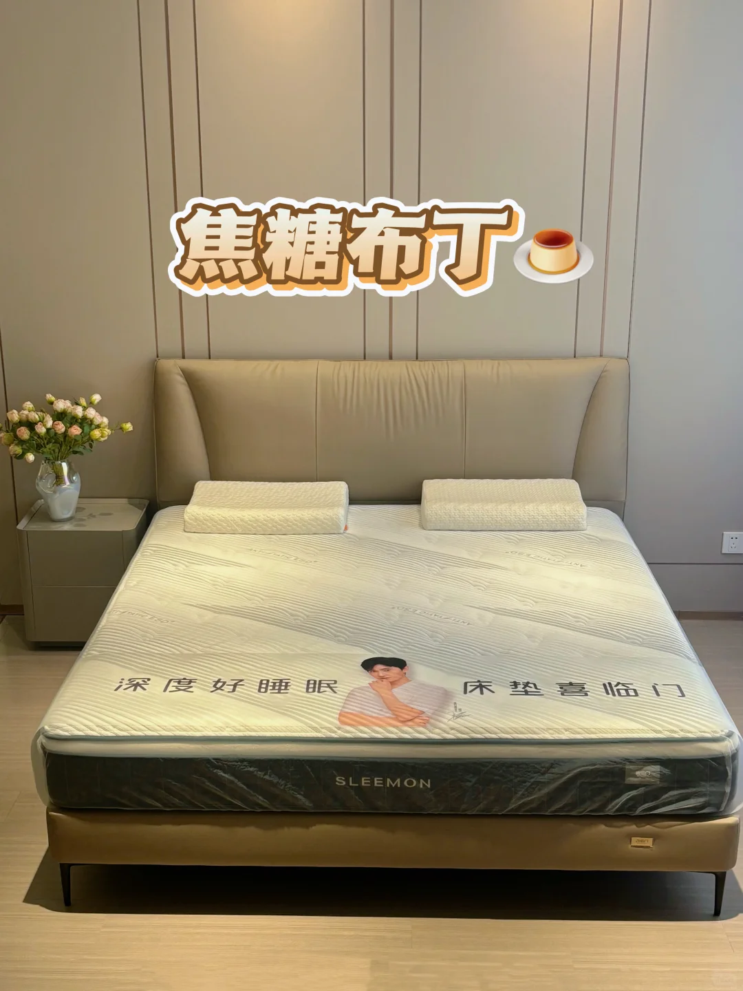 当你有个很会选床的闺蜜,是什么体验~