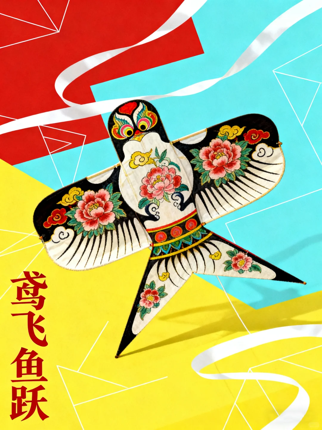 原创海报｜九张里藏尽中华传统文化万种风情