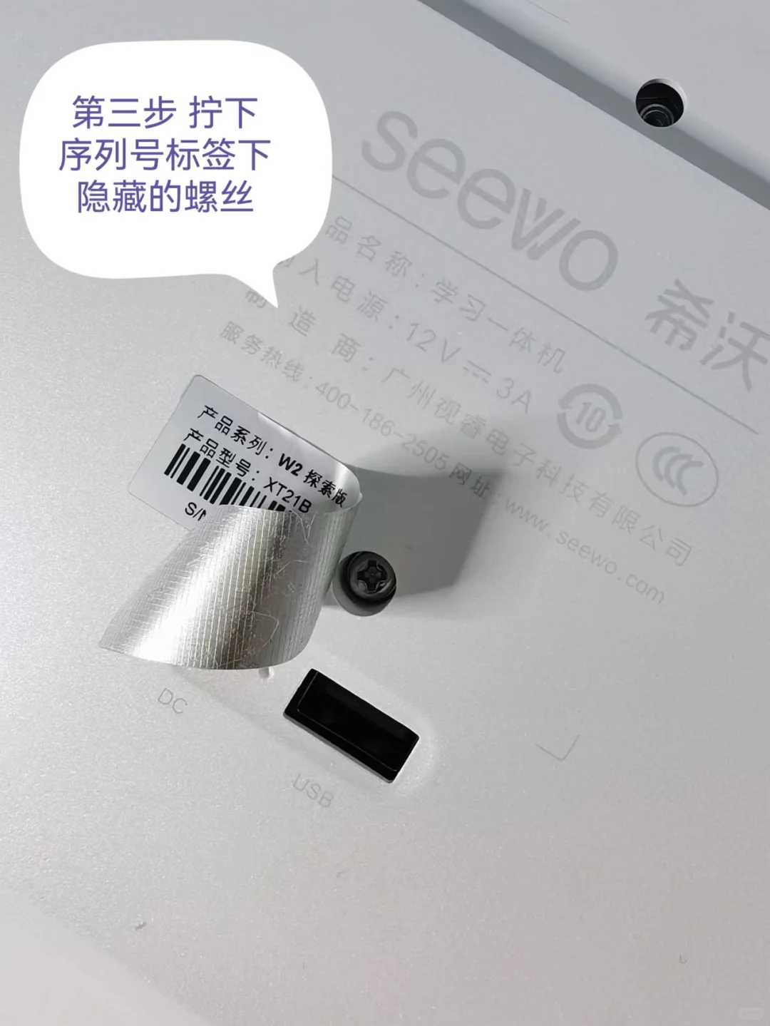 我疯了!自己修理希沃摄像头!