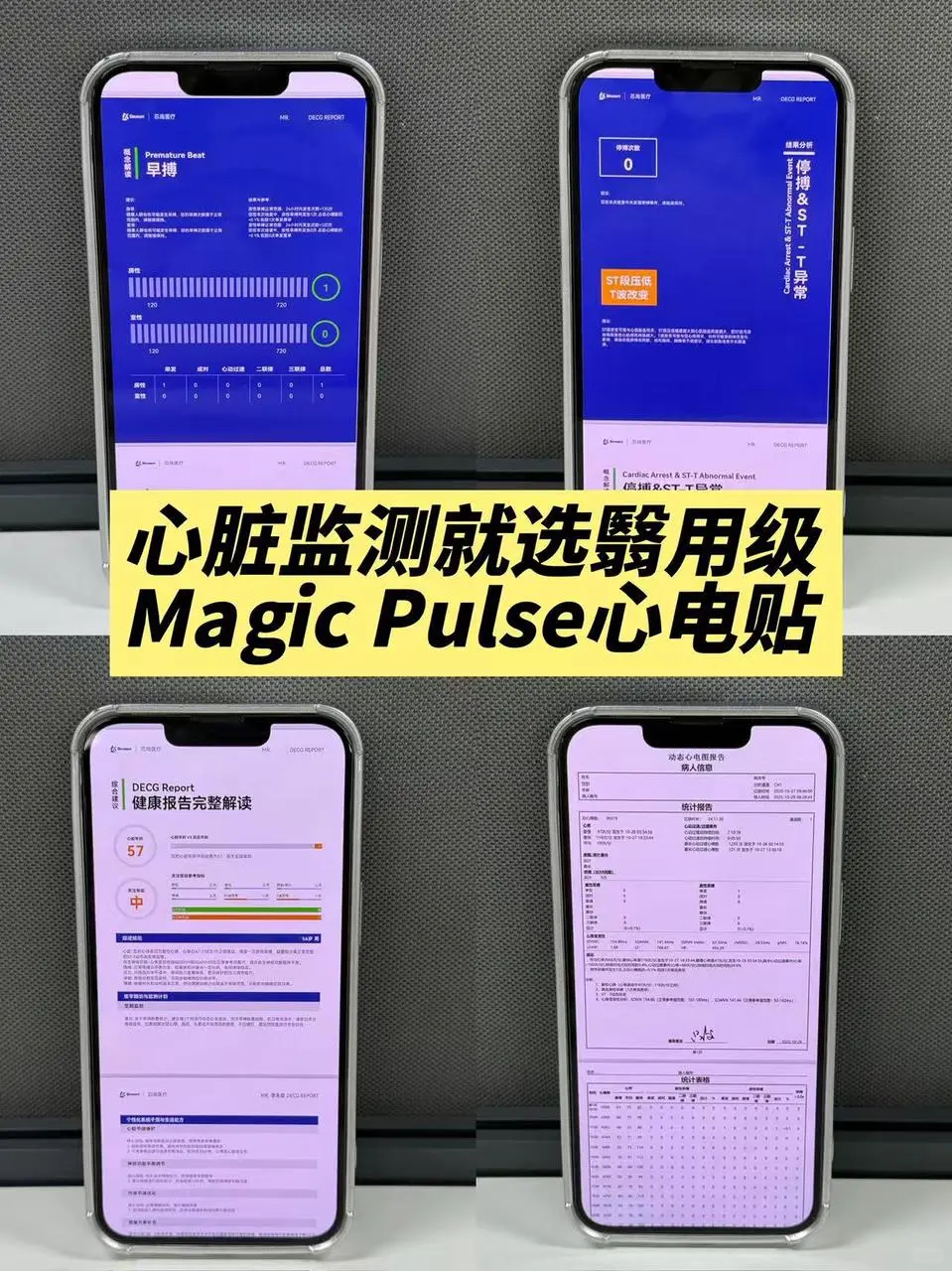 给爸妈买智能监测设备别瞎选！认准翳用级