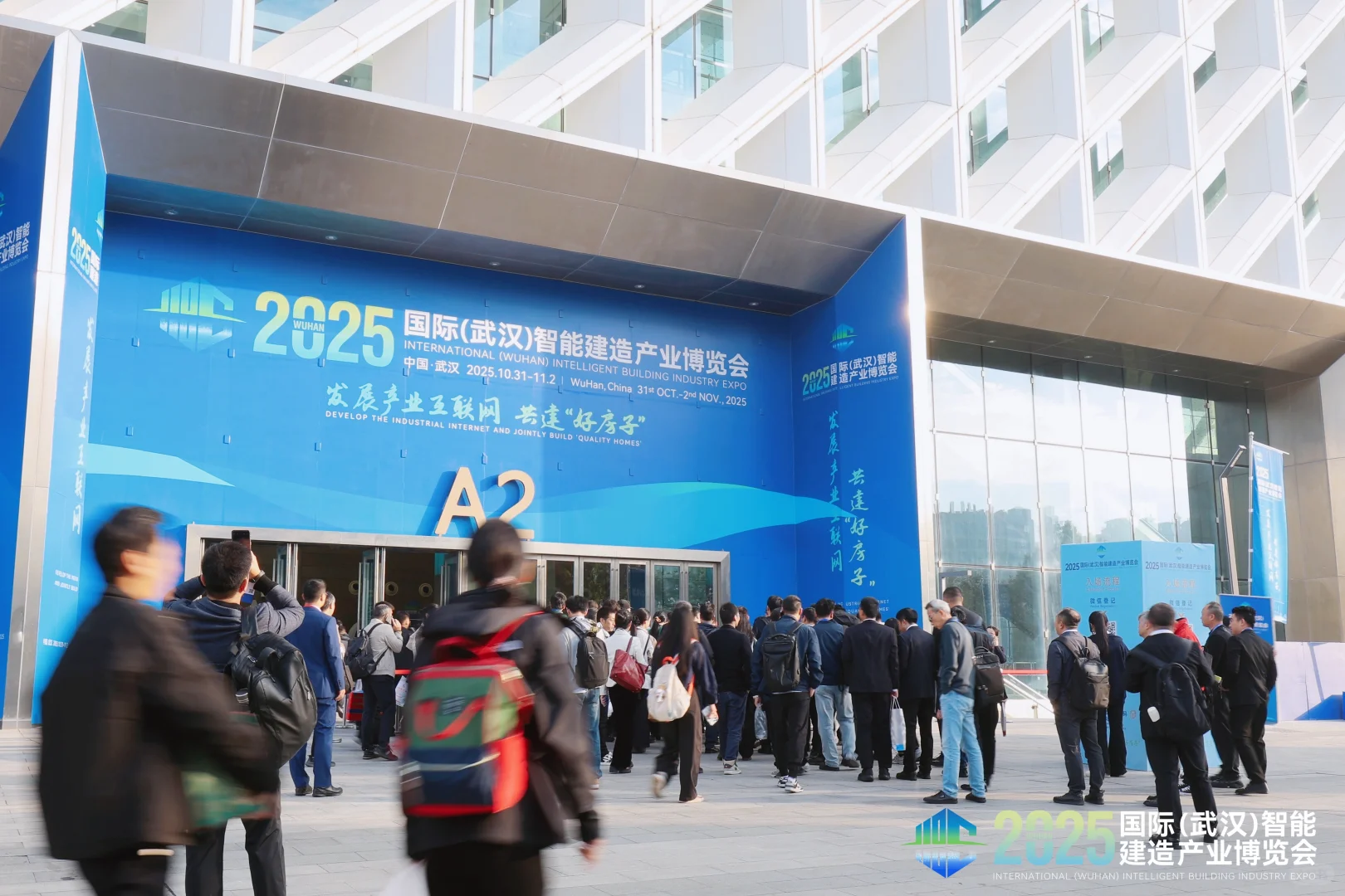 2025国际武汉智能建造产业博览会圆满举办！