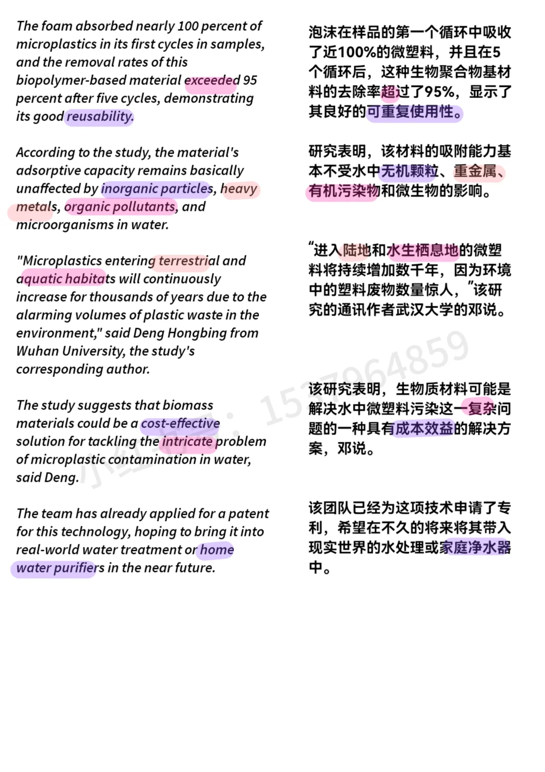 China Daily外刊精读 ︱Day78