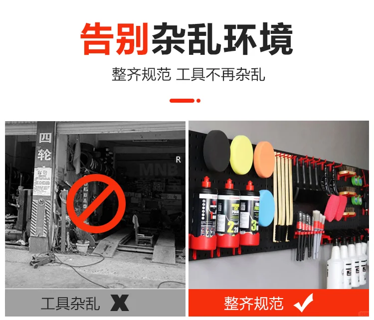 洞洞板工具墙汽修工具整理架工具方孔板挂钩