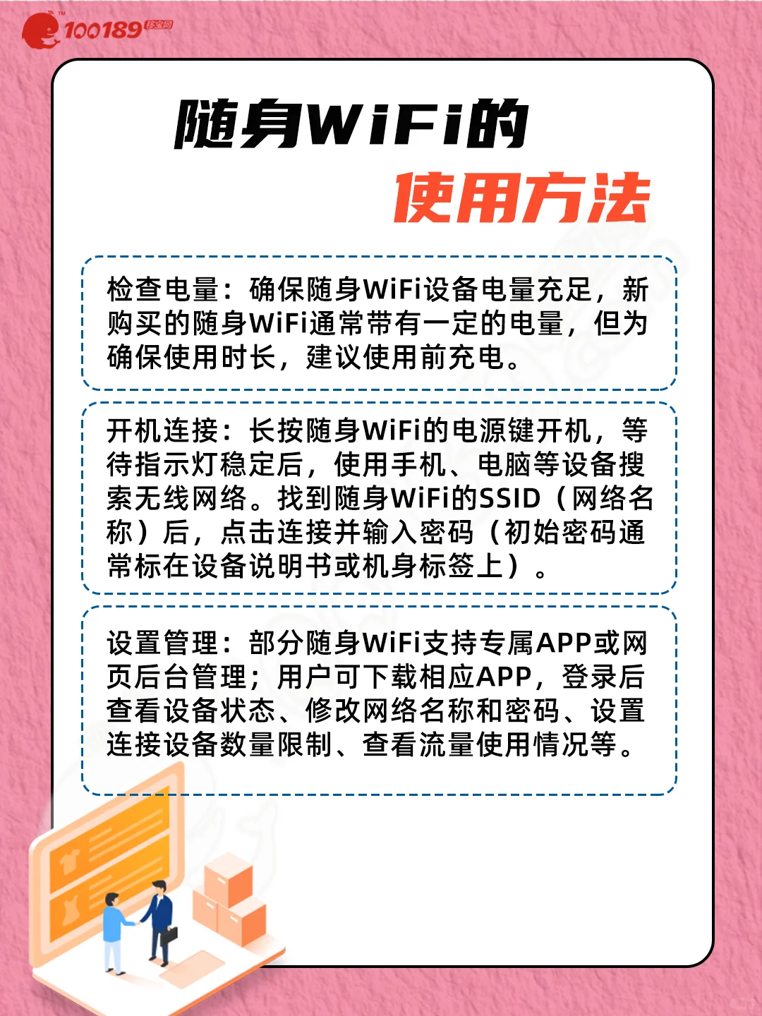 随身WiFi?大揭秘!比流量卡更香?✨