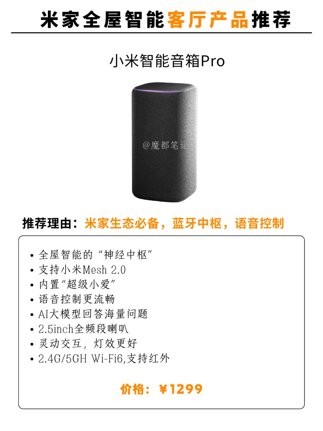 双11米家客厅智能设备什么值得买？