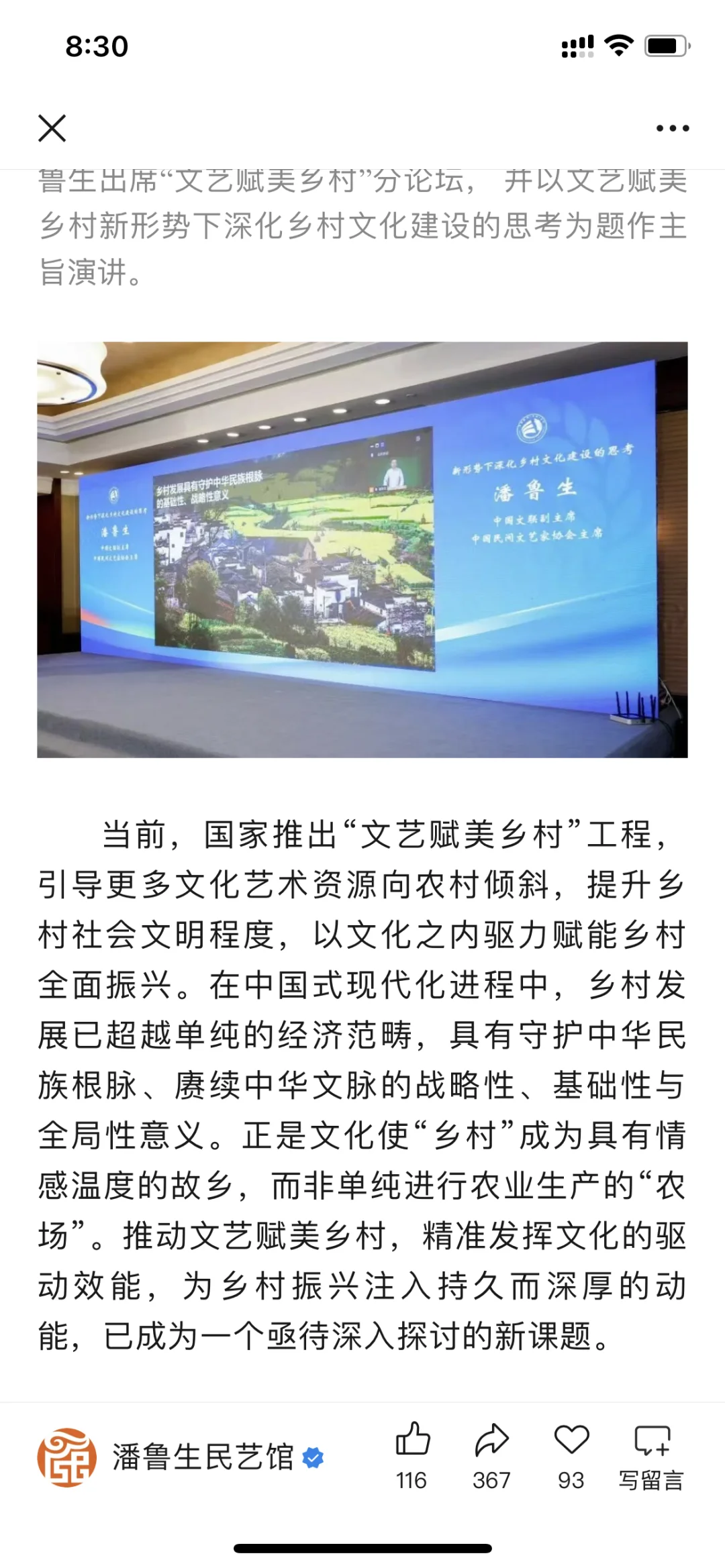 对非物质文化遗产问题我的思考：