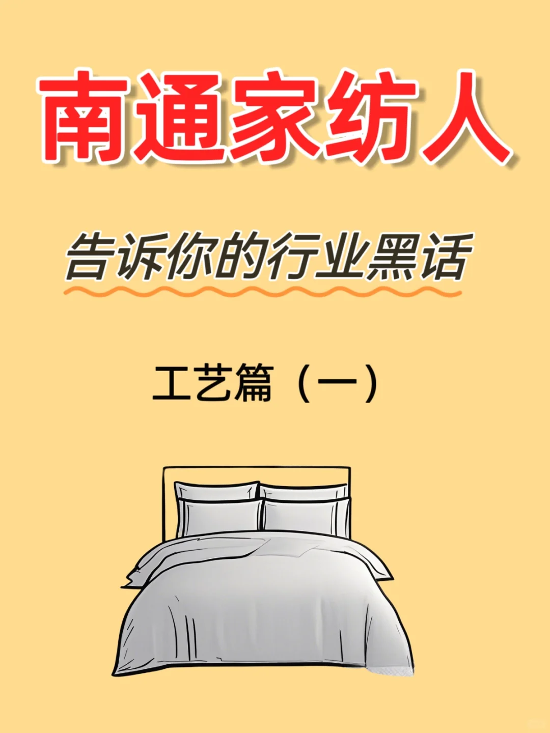 99%的人不知道的避坑指南❗｜一分钟变专业