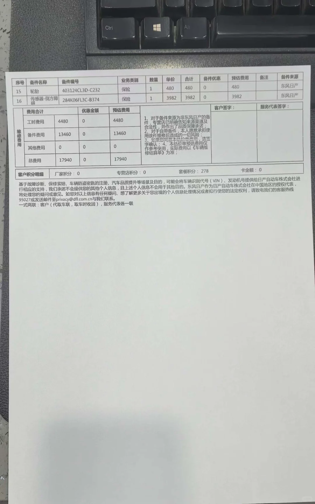 谁会看啊 4s店为啥还有工时费