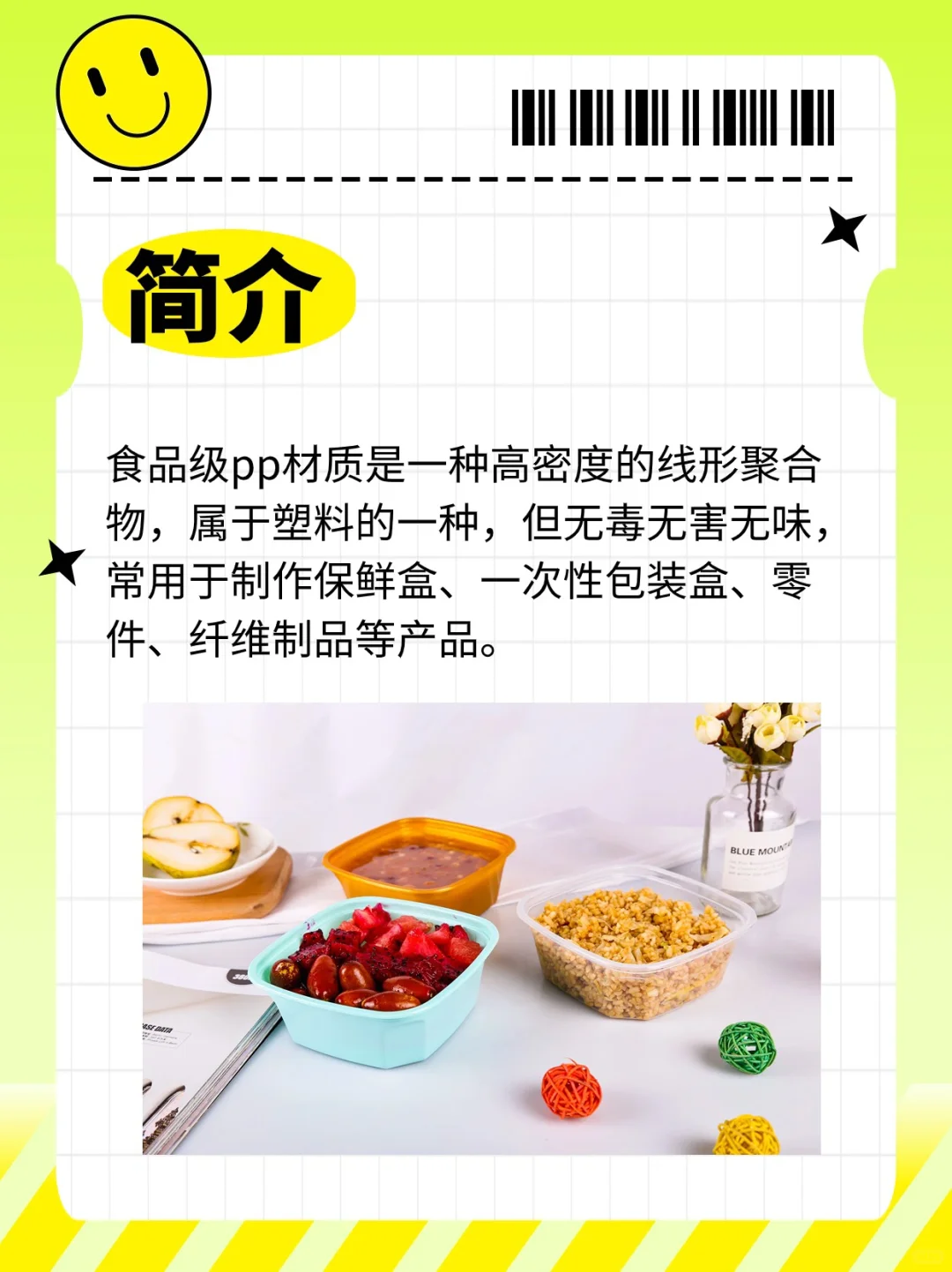 环保又实用的pp塑料餐盒，用餐新选择