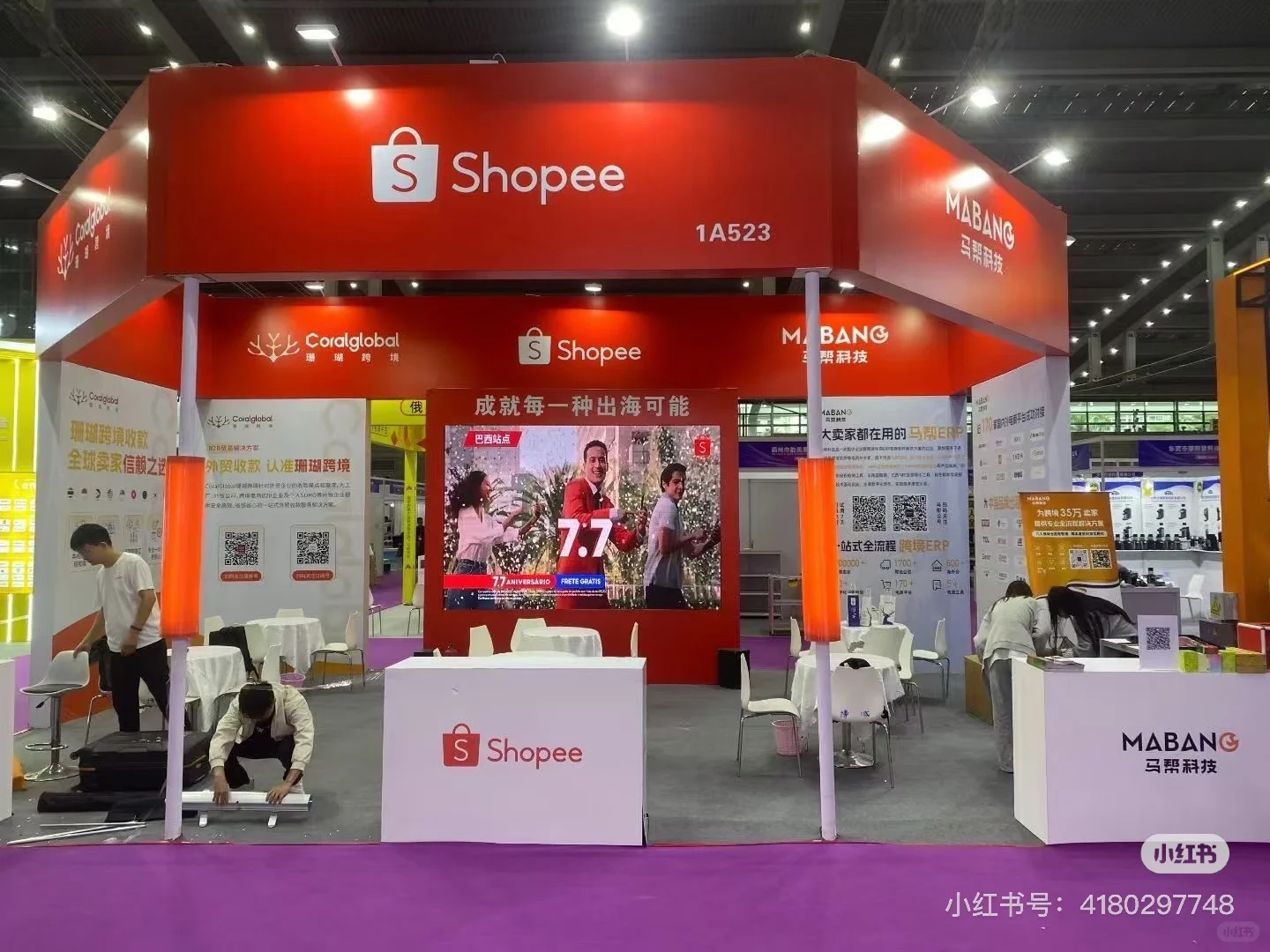 跨境人集合！ICBE展会来临！