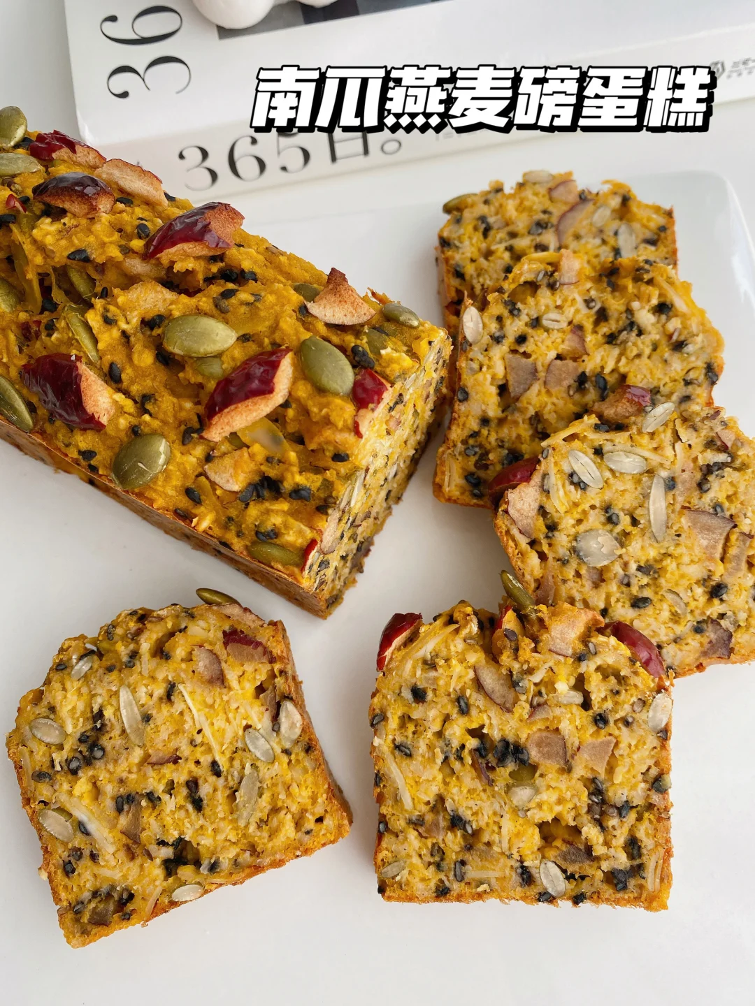 无糖无油磅蛋糕合集 快收藏做起来