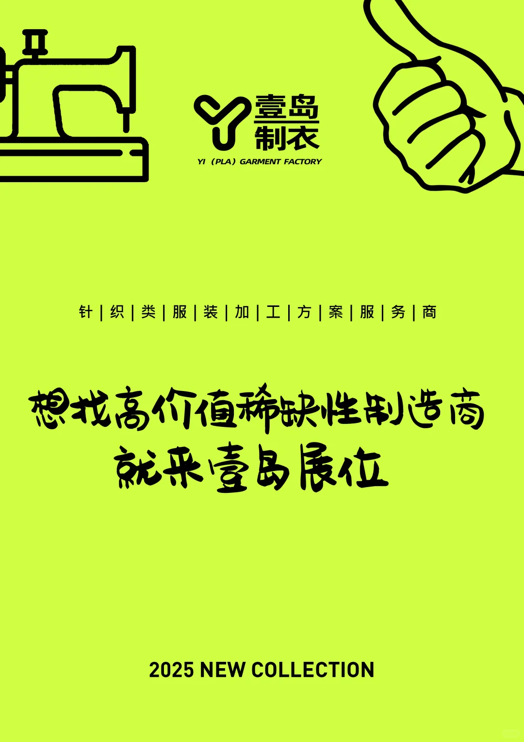 服装面料术语收集【面料篇②】