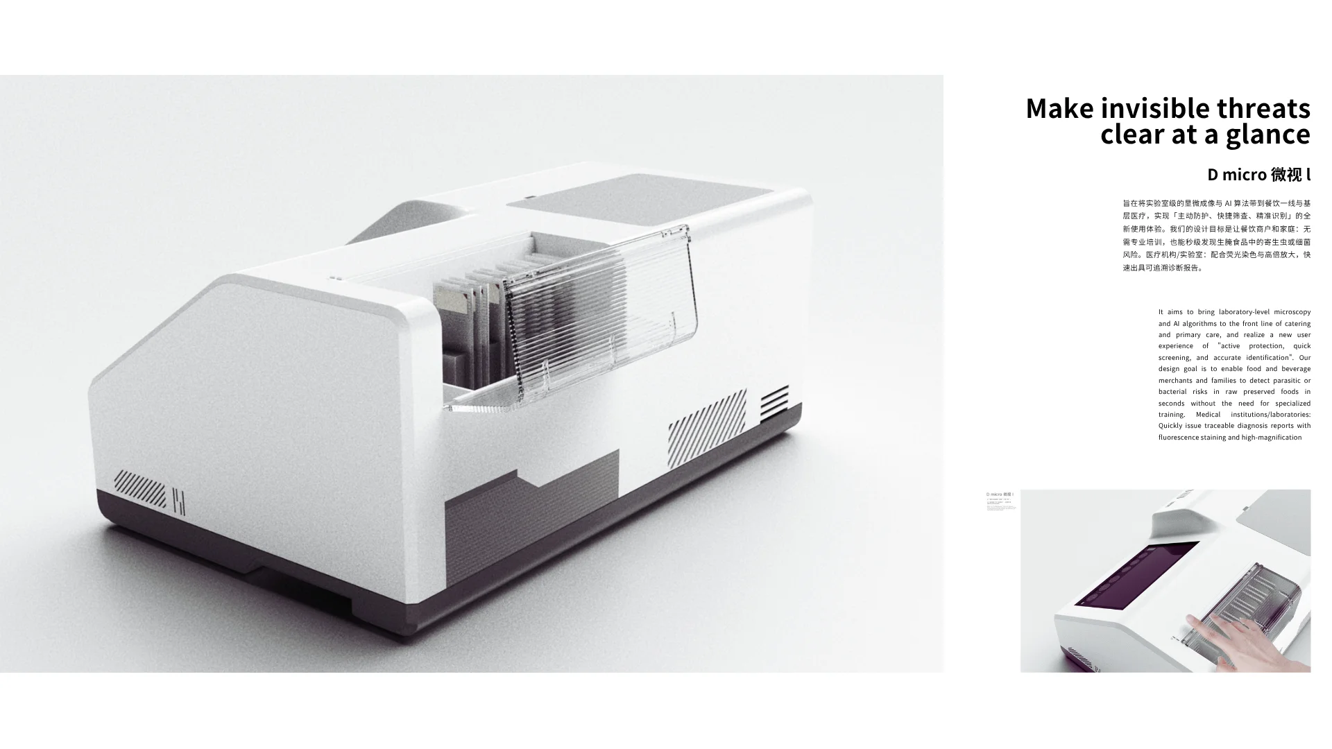 2025年对AI硬件的思考,从食健与医疗入手。