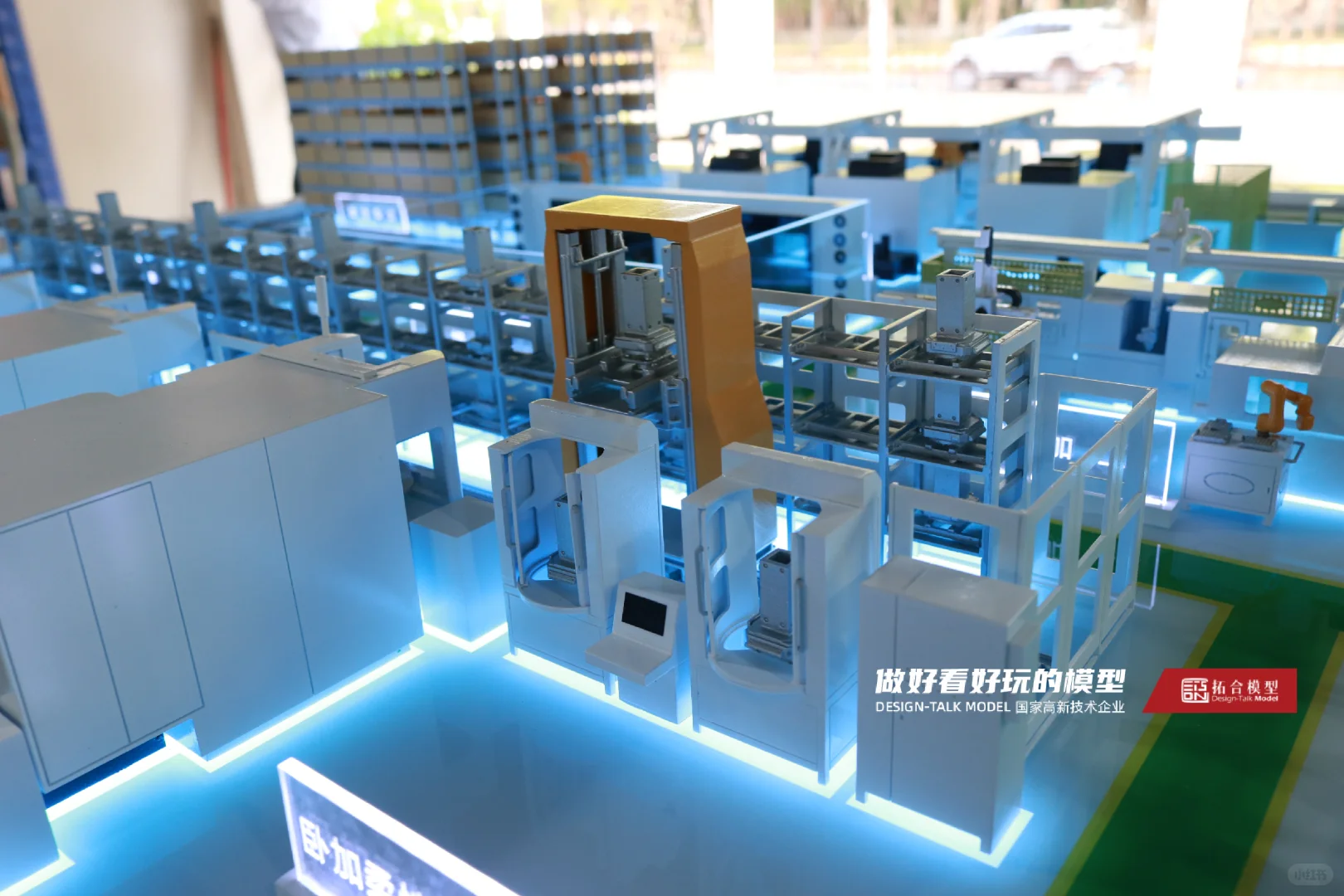 自动化工厂演示沙盘