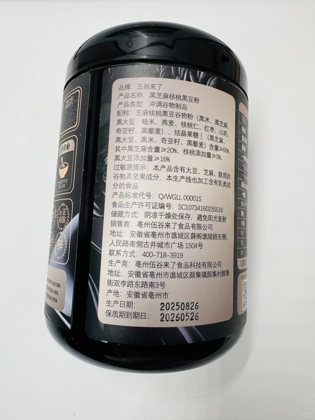 这杯五谷粉，让我在家族群里被夸爆！