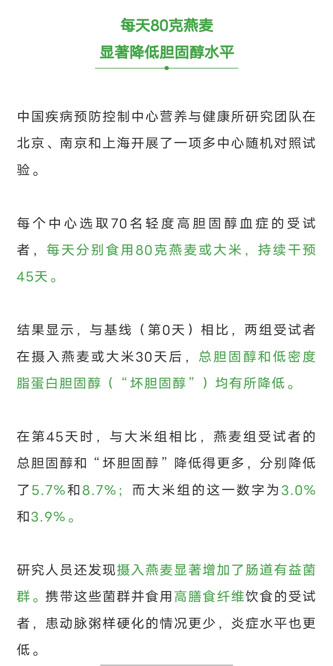 谷物家族中性价比最高的「粗粮王者」❗