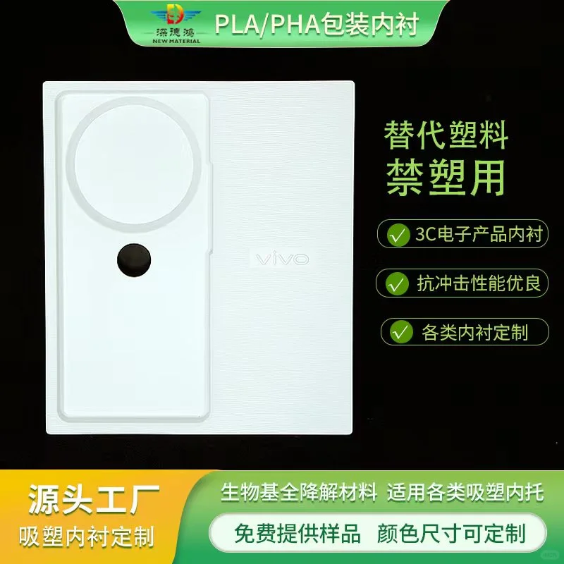 PLA聚乳酸白色吸塑片材 可制卡 一次性餐盒