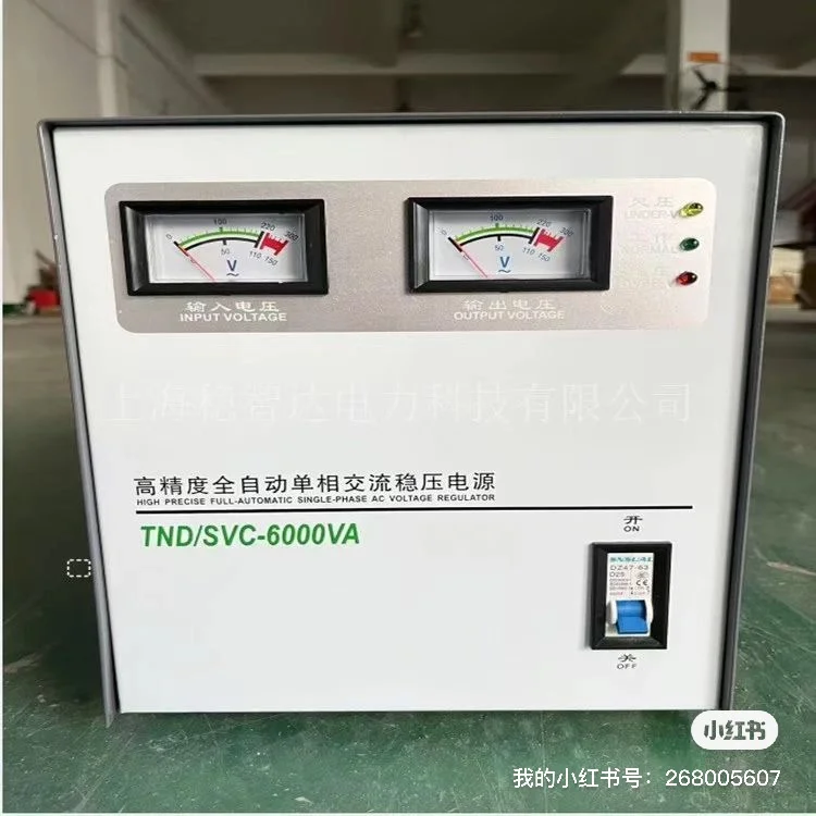 家用高精度全自动单相交流稳压器