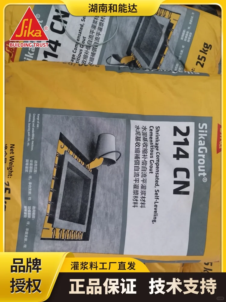 灌浆料价格及批发