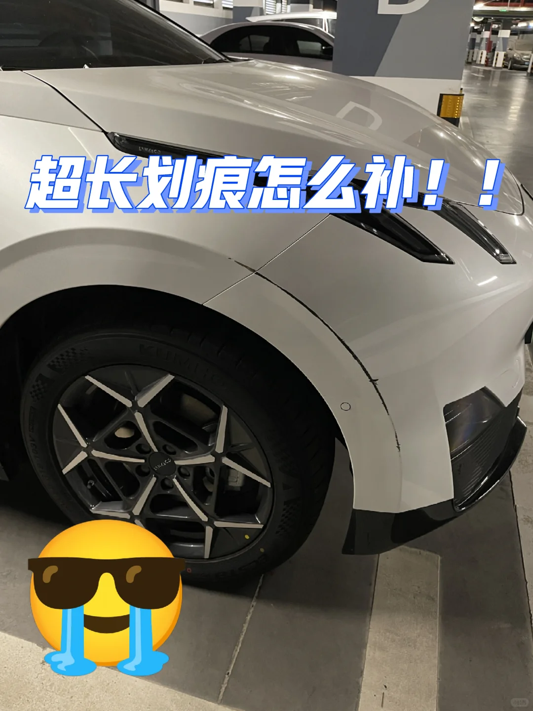 什么?15cm划痕修复竟比洗车还便宜?