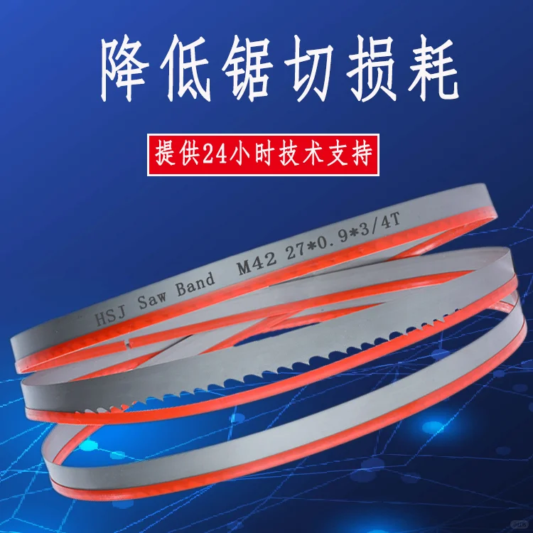 信赖之选:宏晟捷专业级锯条批发专家