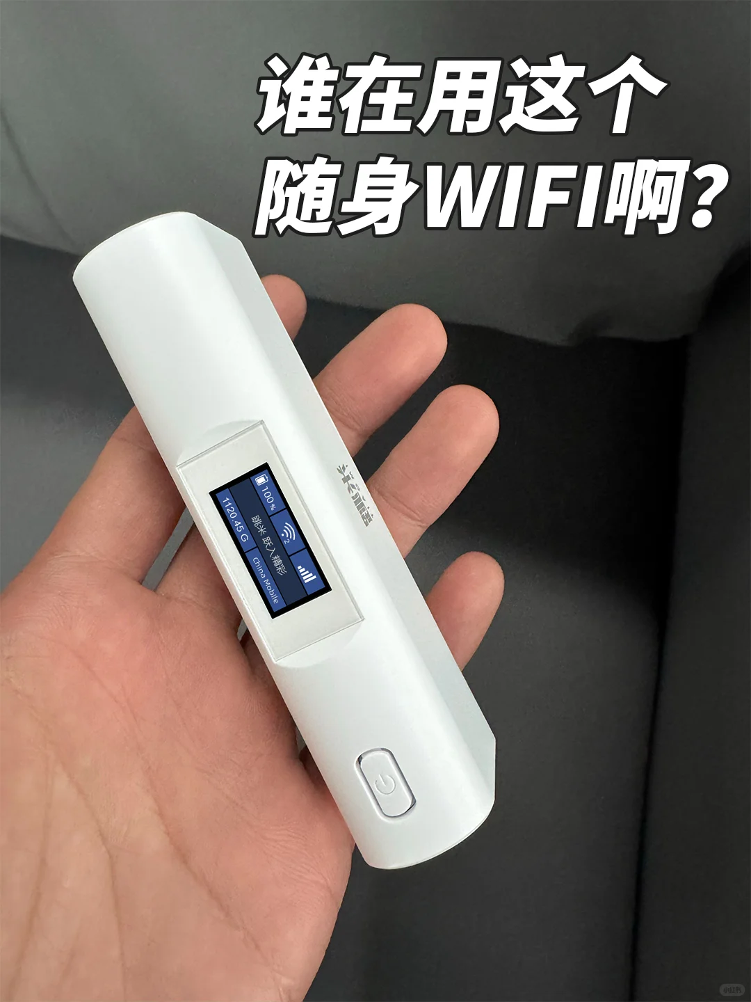 随身WiFi到底会不会卡?使用后续来啦!