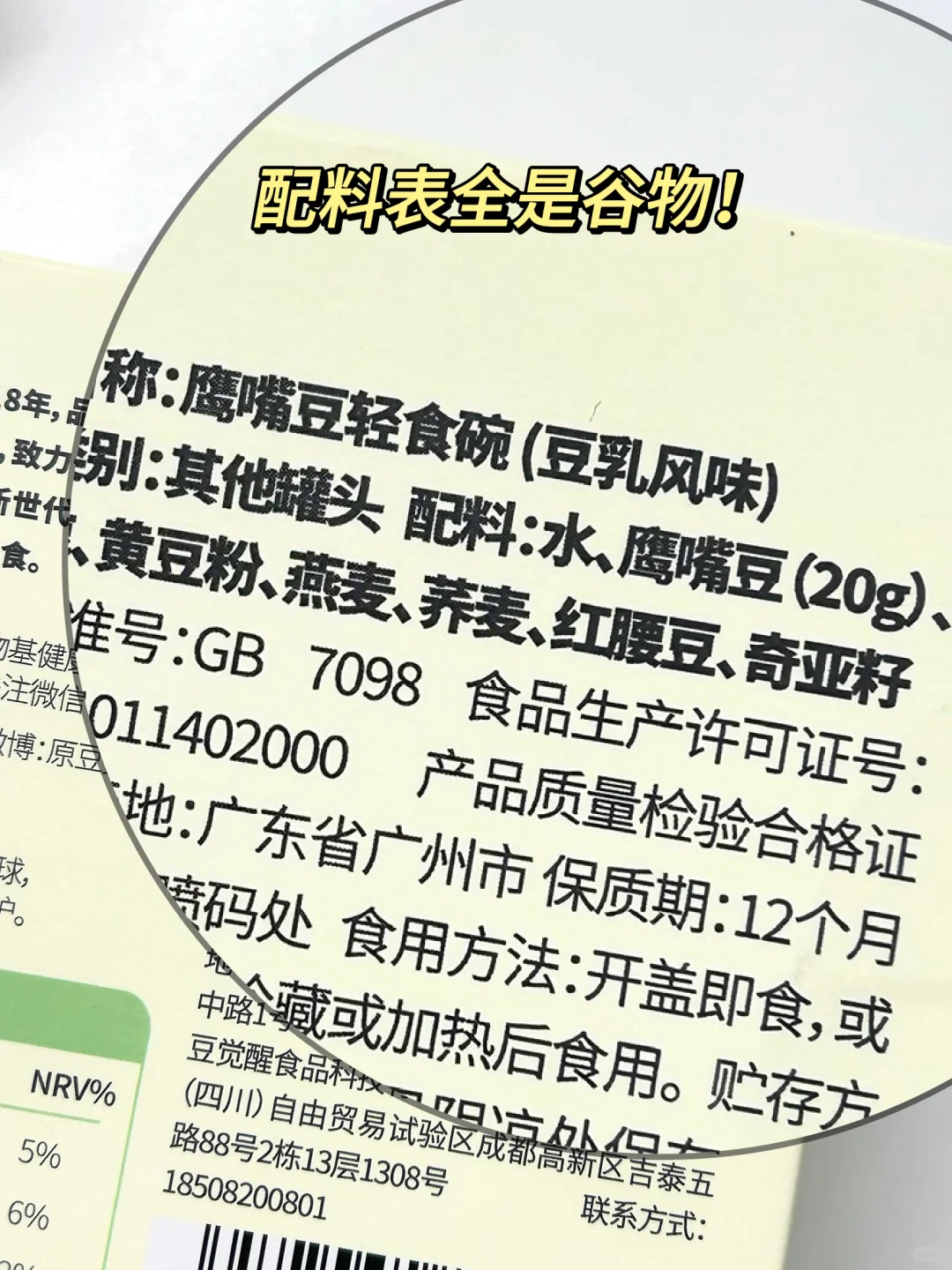 秋冬季食养，从一口暖呼养胃全谷物主食开始~