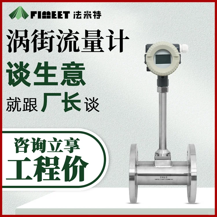 涡街流量计瞬时流量为零的原因及处理方法