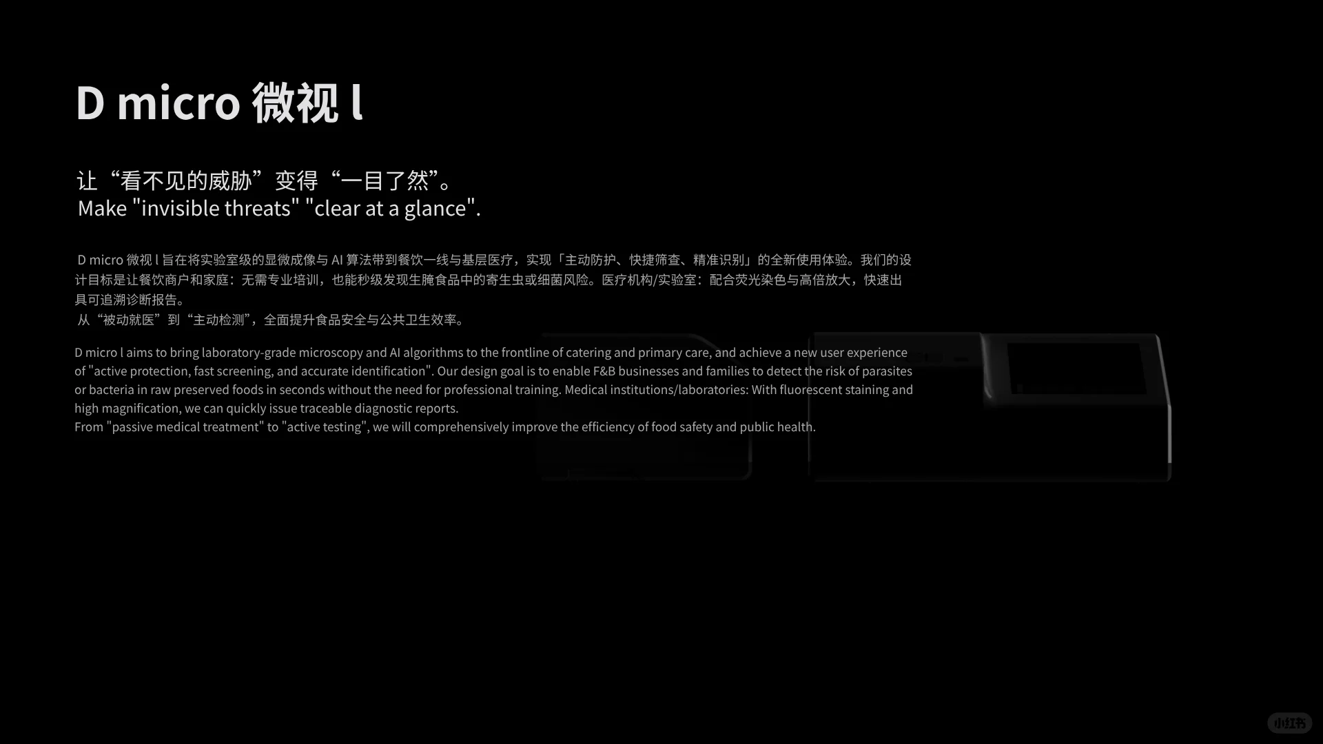 2025年对AI硬件的思考,从食健与医疗入手。