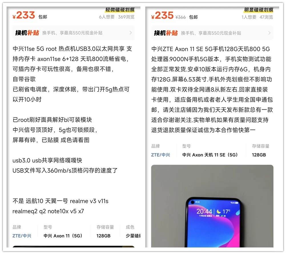 200多元的廉价5G手机,充当WiFi热点飕飕快