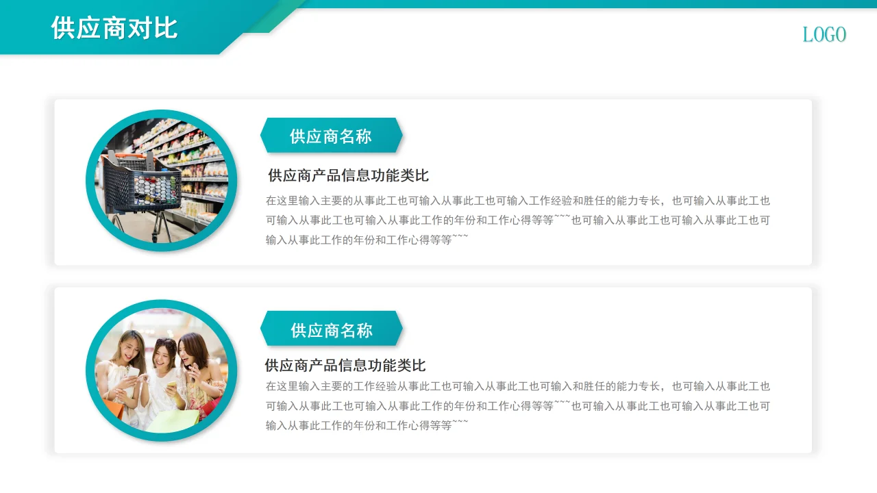 采购上半年工作总结及下半年计划(附模版)