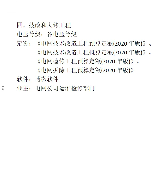电力预算难学吗？怎么学？