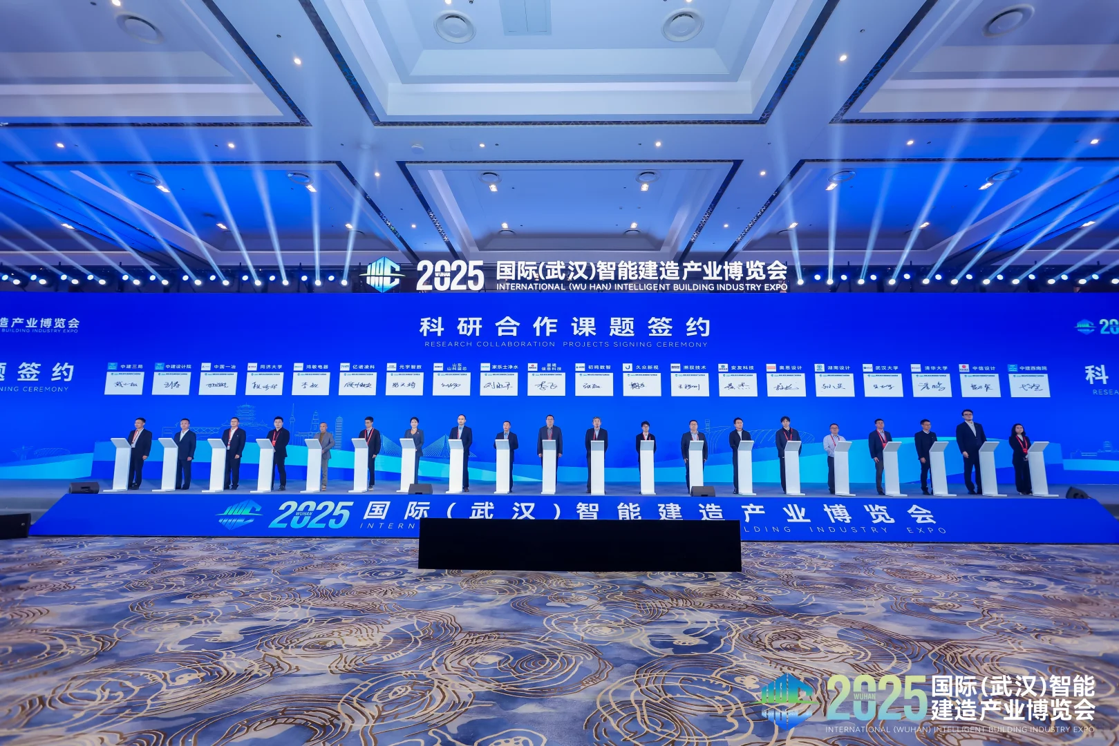 2025国际武汉智能建造产业博览会圆满举办！