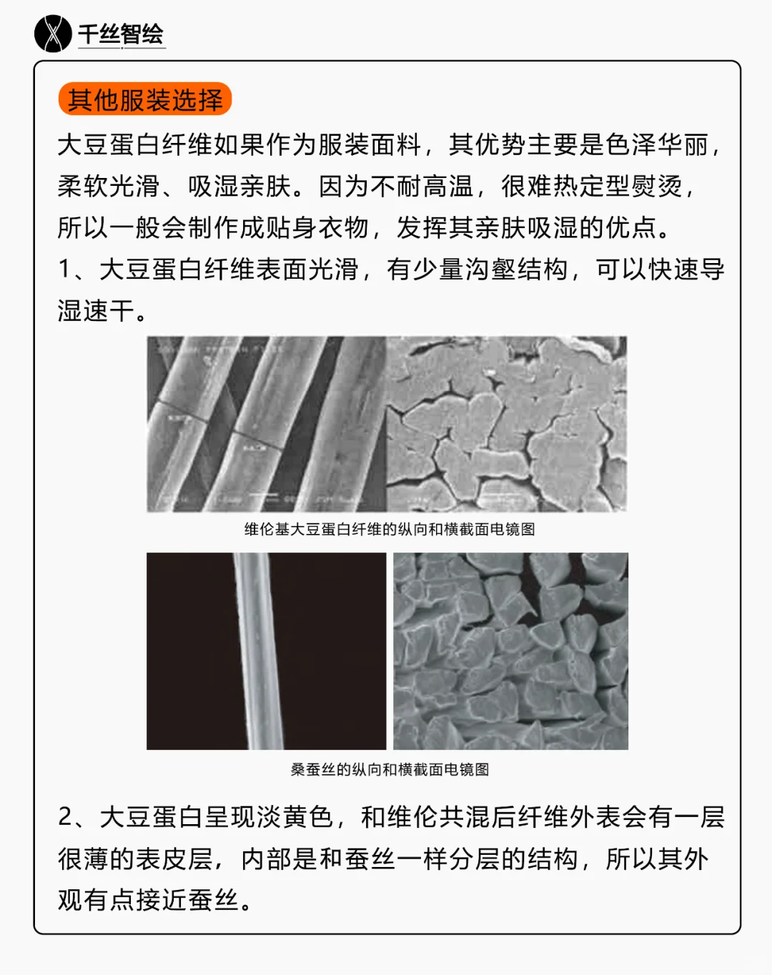 买大豆纤维制品前，请先完整了解下大豆纤维