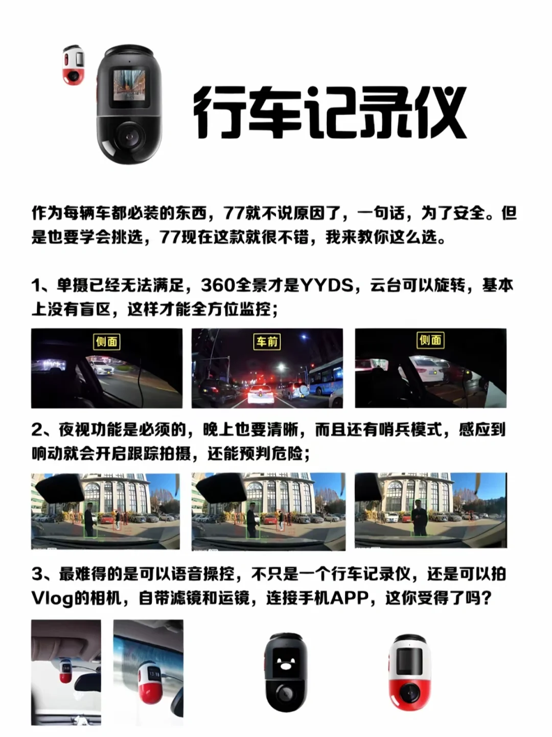 ?汽车必备好物清单,新手小白必看!