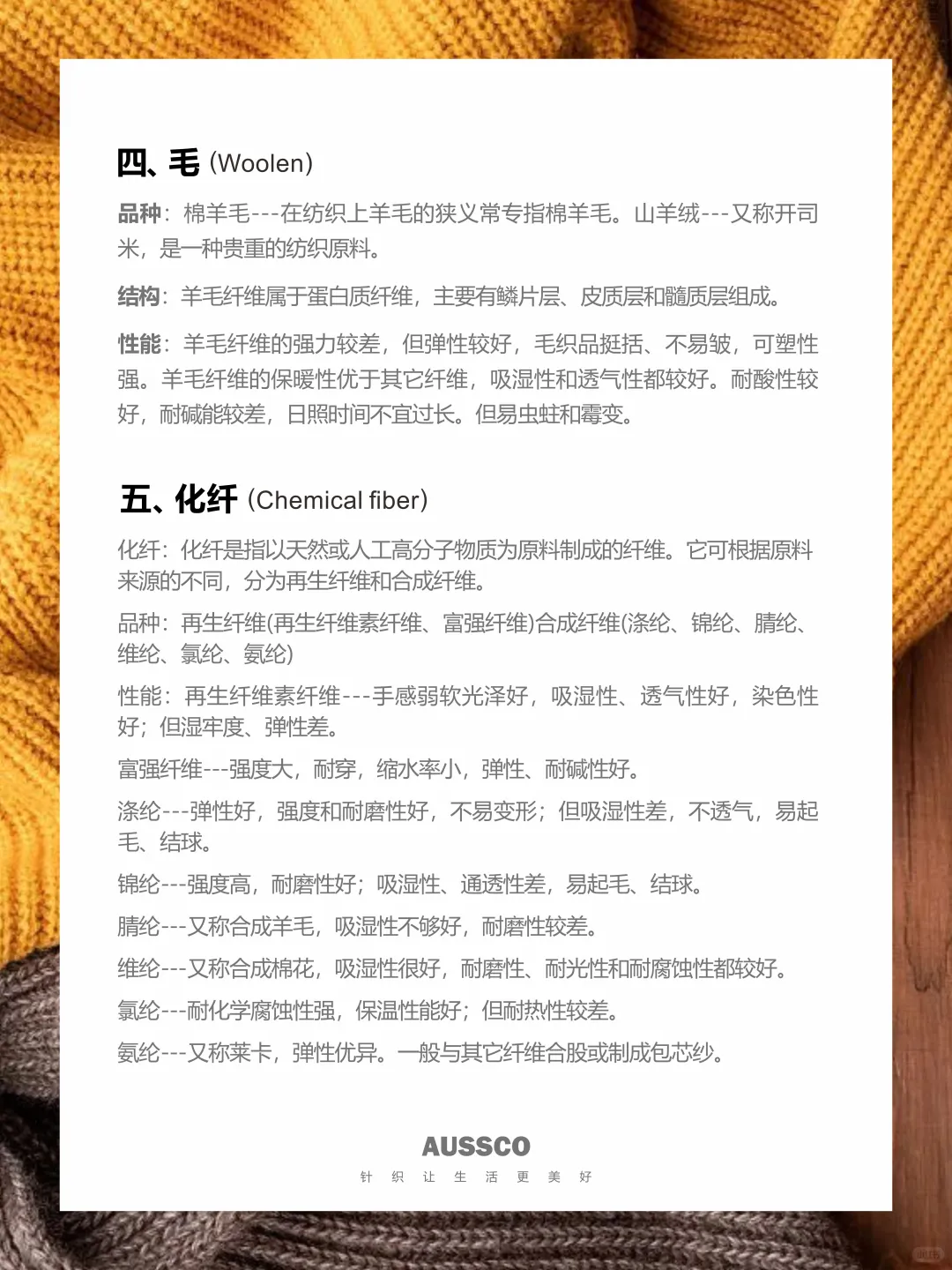 针织小课堂|纺织基本知识大全