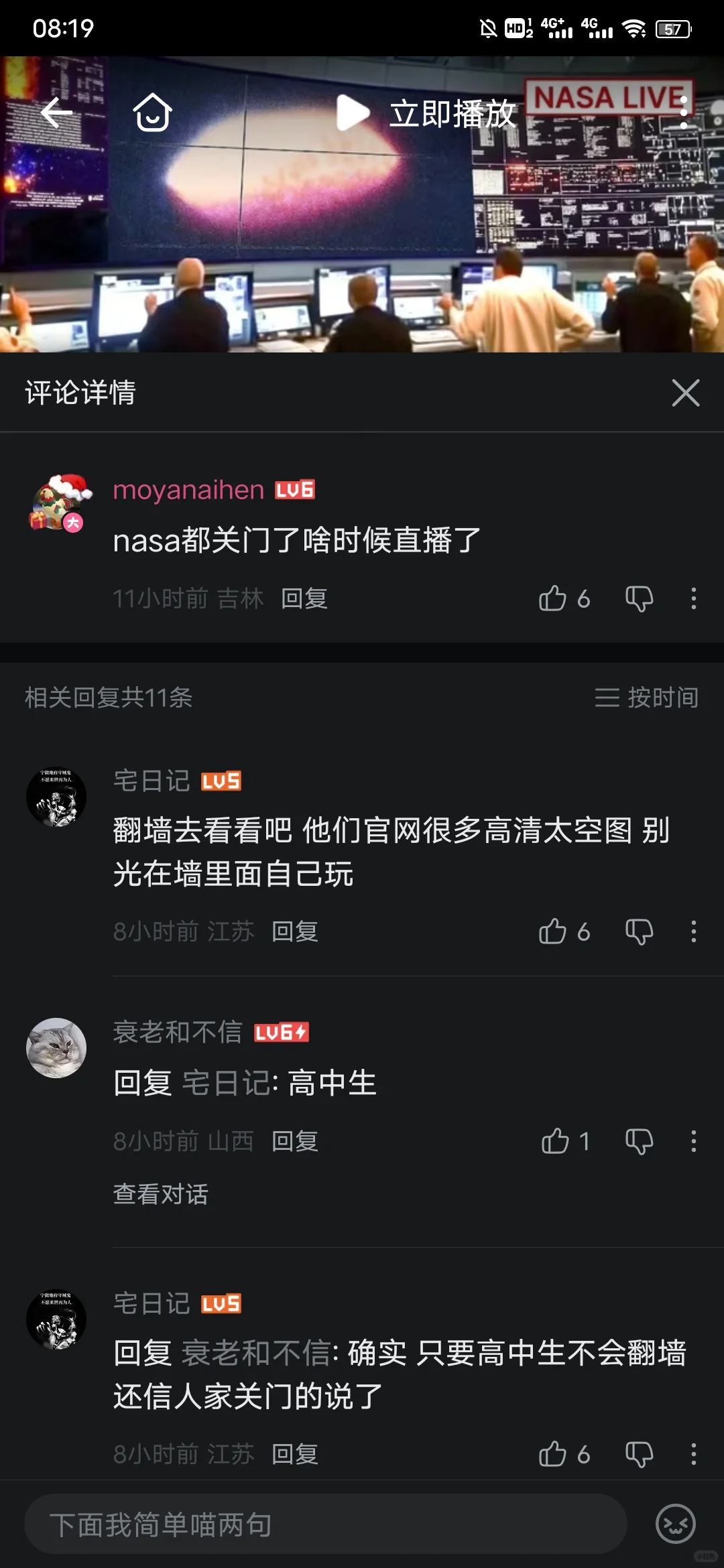 高速彗星3I/ATLAS