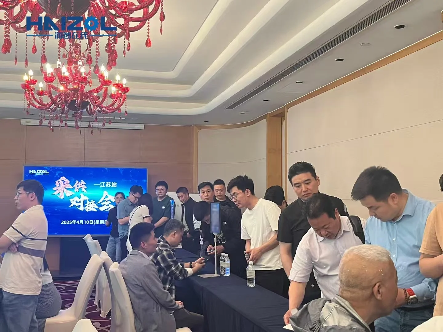 苏州采供对接会