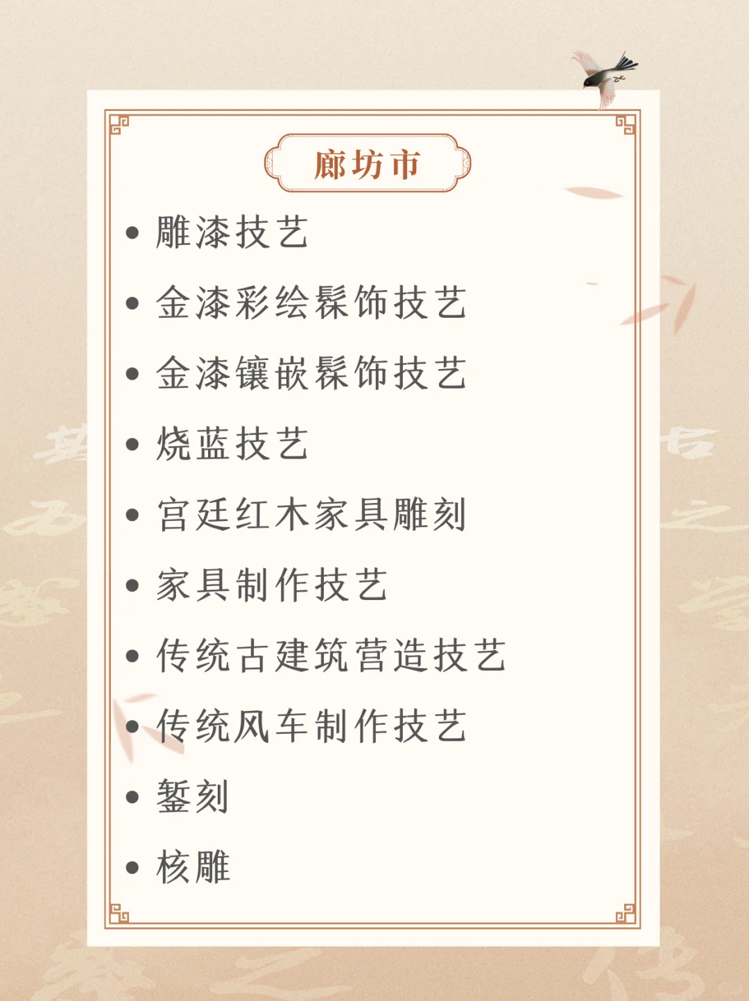 纯干货分享｜河北省非遗指南(二)