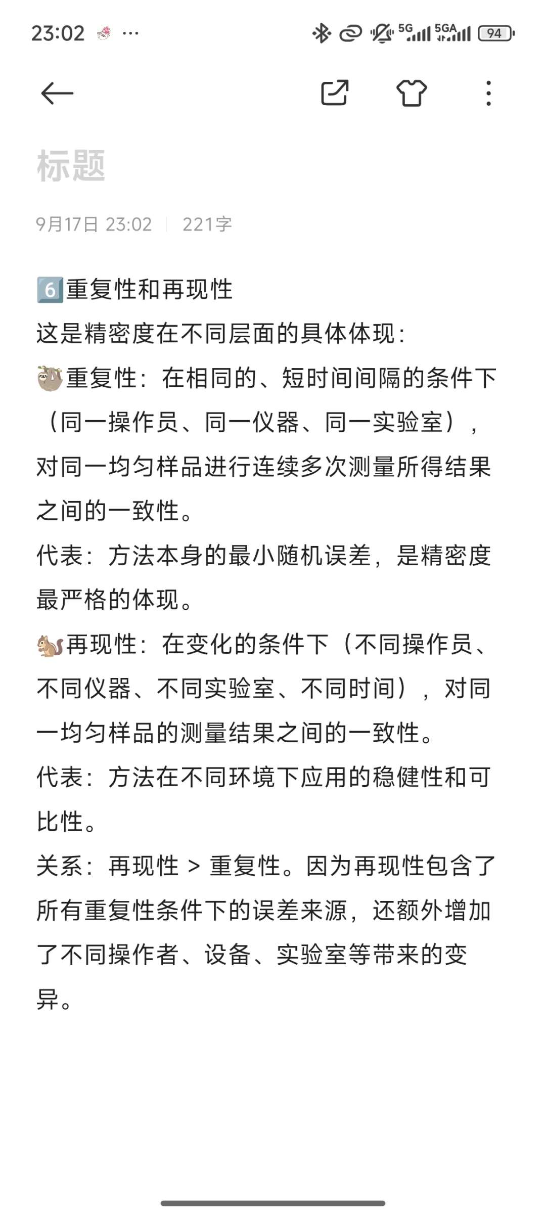 研一碎碎念之高级仪器分析与图谱解析
