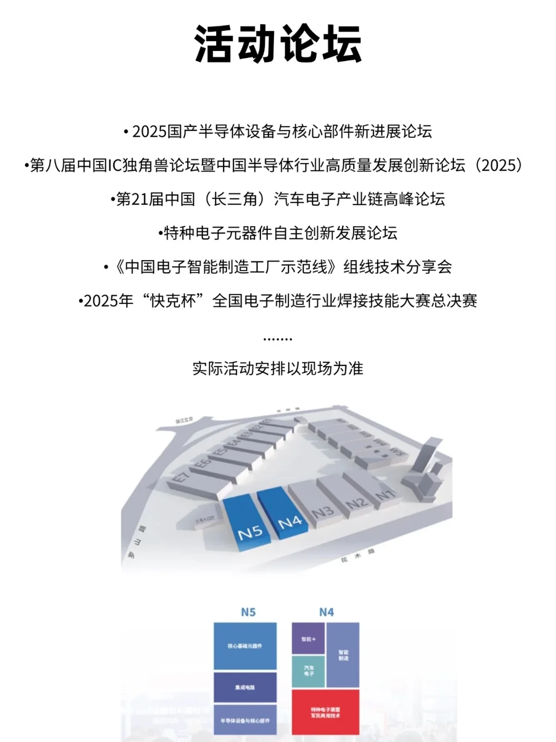 11月上海电子展活动攻略汇总！门票限免